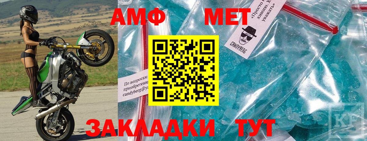 Амфетамин Premium Аксай