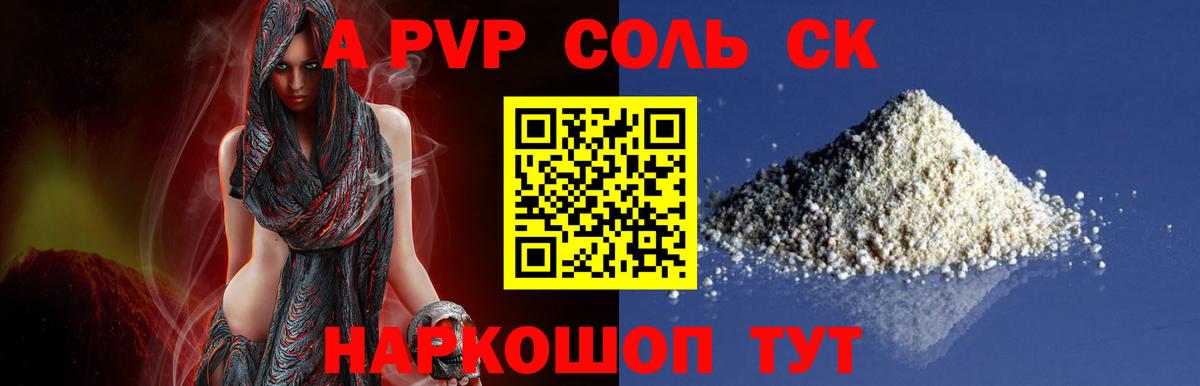A PVP VHQ Аксай
