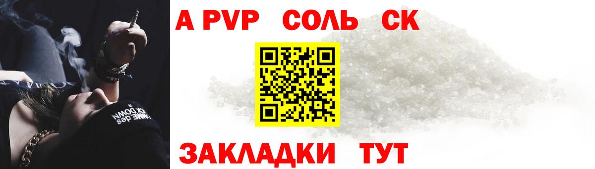 где продают   Alpha-PVP  Alpha-PVP Соль  Аксай  Вход с VPN  Alpha-PVP СК КРИС 