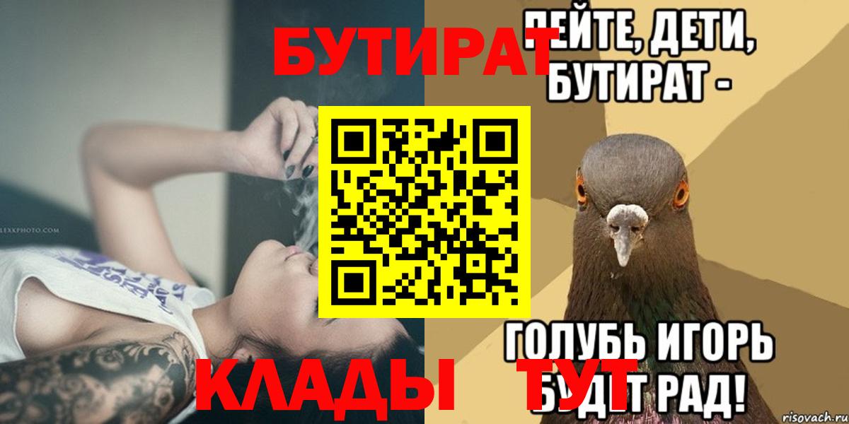 Аксай  БУТИРАТ бутандиол  Вход с VPN 