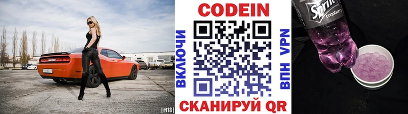 Codein Purple Drank  дарнет шоп  ОМГ ОМГ вход  Аксай 