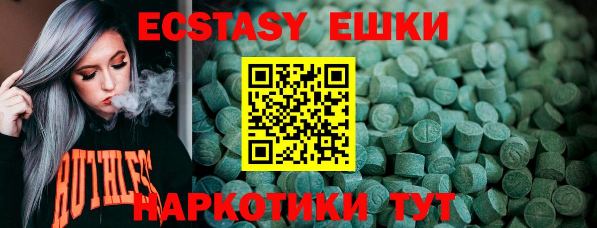Ecstasy Cube Аксай