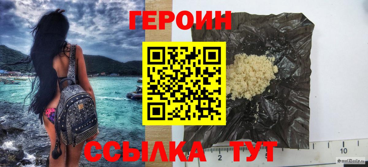 ГЕРОИН  ГЕРОИН VHQ  Вход с VPN  Аксай 