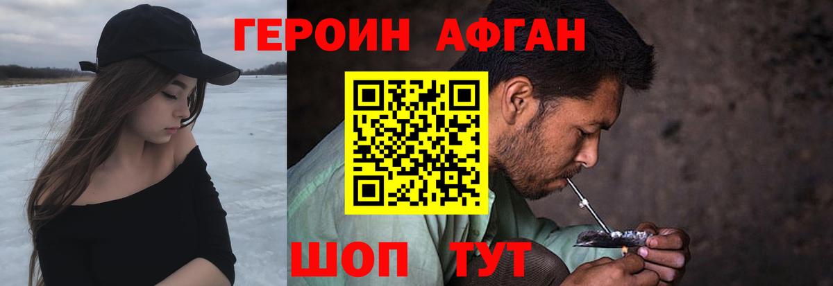 ГЕРОИН герыч Аксай