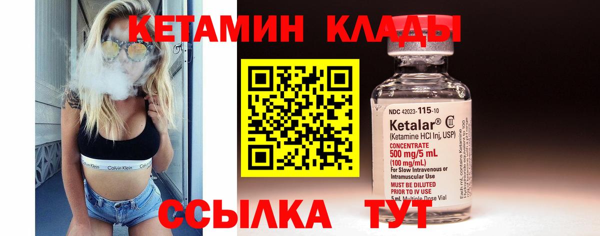 Аксай  Кетамин VHQ  Вход с VPN 