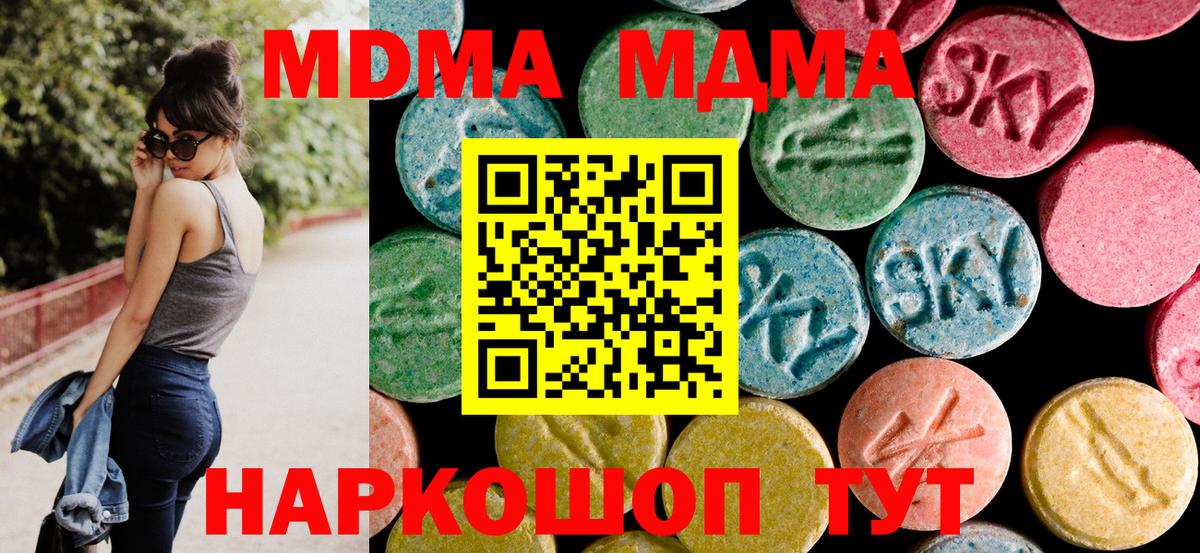 Аксай  MDMA Molly  МДМА  МДМА молли  Вход с VPN 
