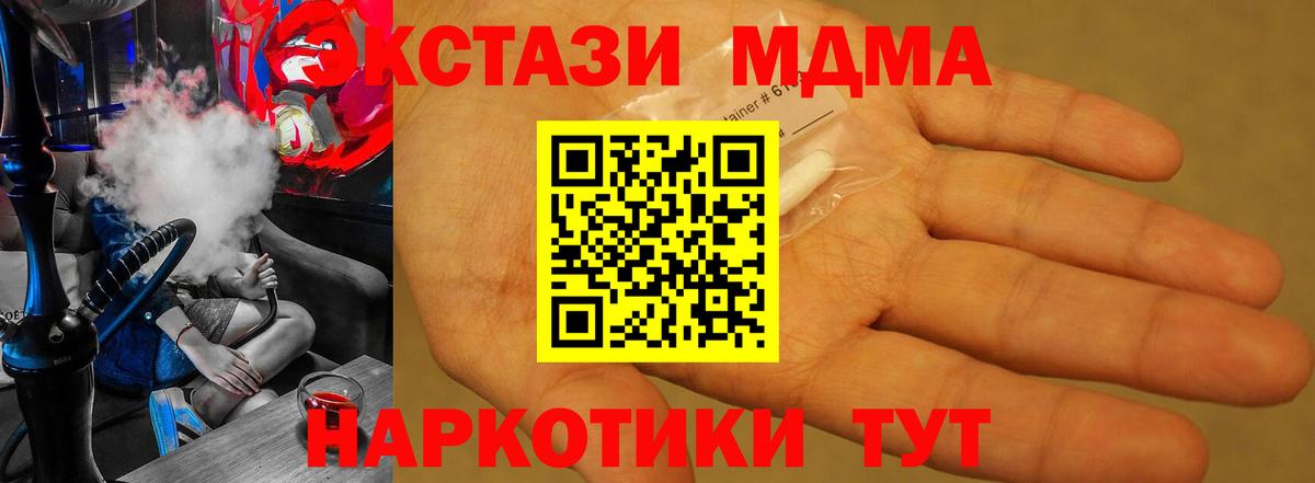 MDMA кристаллы Аксай