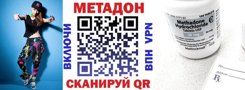 МЕТАДОН кристалл Аксай