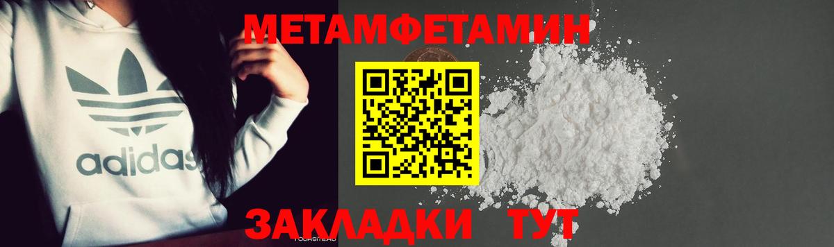 Аксай  МЕТАМФЕТАМИН пудра  Вход с VPN  МЕТАМФЕТАМИН пудра 