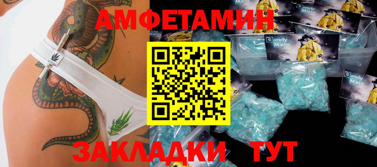 Метамфетамин пудра Аксай
