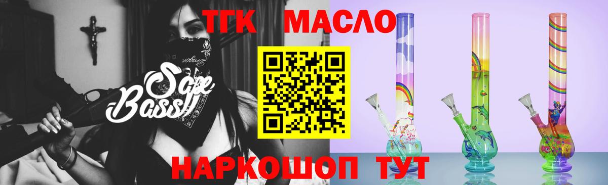 Дистиллят ТГК THC oil Аксай